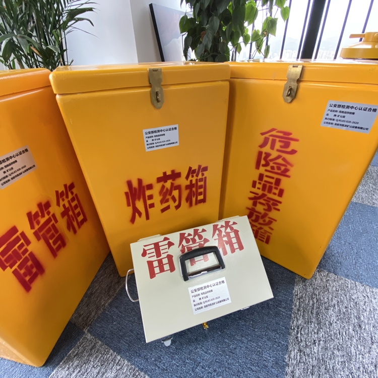 林州火工品存放箱 手提式雷管炸药箱的材质特性与标准规格解析