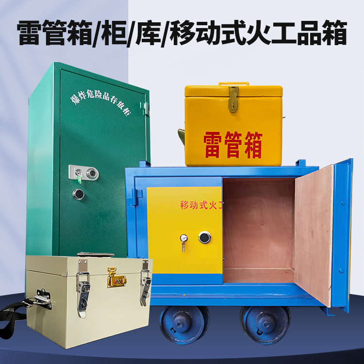 林州凯龙KL-600YD/KL-762YD/KL-900YD火工品运输车的标准规格型号和尺寸说明